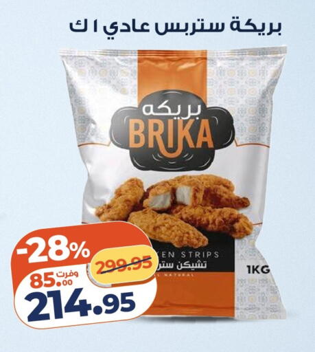 available at كازيون in Egypt - القاهرة