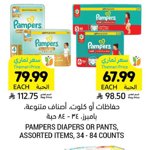 available at أسواق التميمي in مملكة العربية السعودية, السعودية, سعودية - الخبر‎