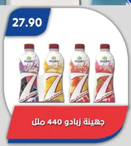 available at Bassem Market in Egypt - Cairo