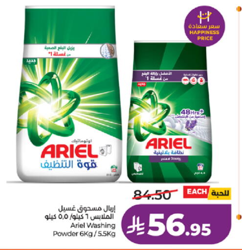 available at LULU Hypermarket in KSA, Saudi Arabia, Saudi - Khamis Mushait