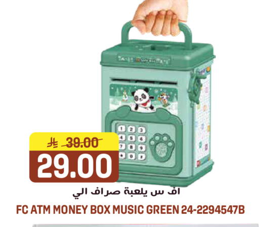 available at جراند هايبر in مملكة العربية السعودية, السعودية, سعودية - الرياض