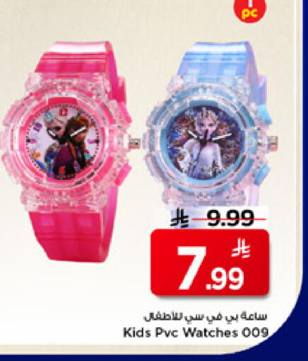 available at Mark & Save in KSA, Saudi Arabia, Saudi - Riyadh