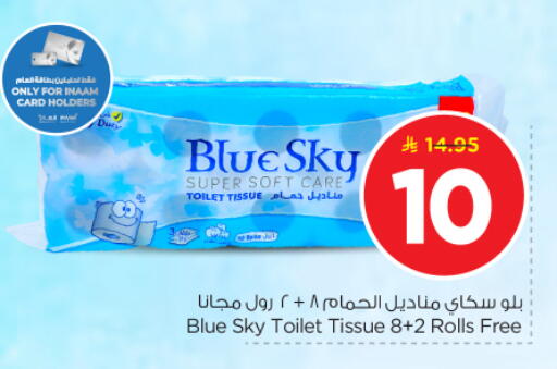 available at نستو in مملكة العربية السعودية, السعودية, سعودية - الخرج