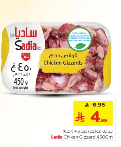 available at نستو in مملكة العربية السعودية, السعودية, سعودية - الخرج