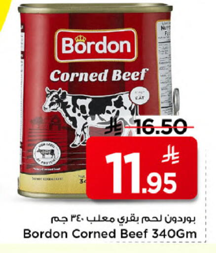 available at مارك & سيف in مملكة العربية السعودية, السعودية, سعودية - الخبر‎