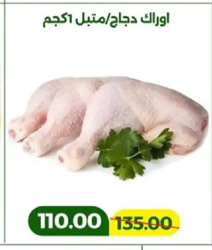 available at Green Tree Hypermarket - Sohag in Egypt - Cairo