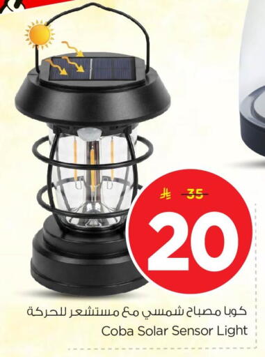 available at Nesto in KSA, Saudi Arabia, Saudi - Al Khobar