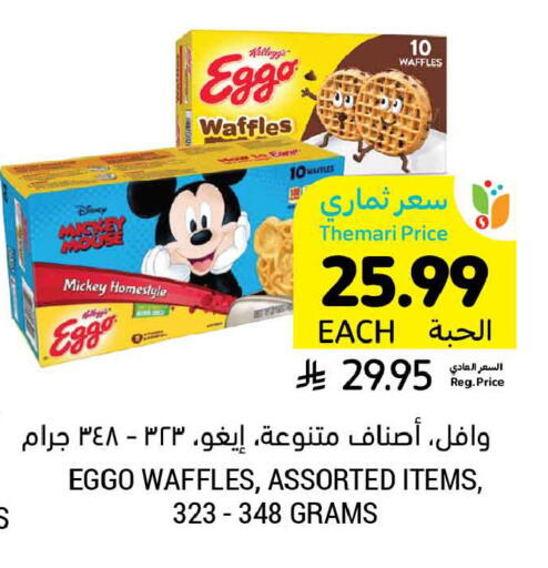 available at أسواق التميمي in مملكة العربية السعودية, السعودية, سعودية - الخبر‎
