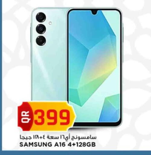 available at Marza Hypermarket in Qatar - Al Shamal