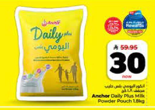 available at هايبر الوفاء in مملكة العربية السعودية, السعودية, سعودية - الرياض