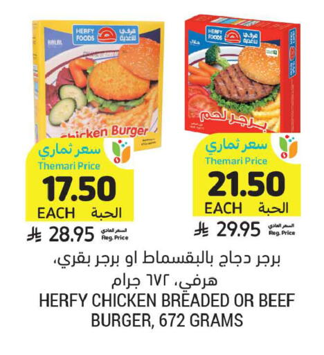 available at Tamimi Market in KSA, Saudi Arabia, Saudi - Jeddah