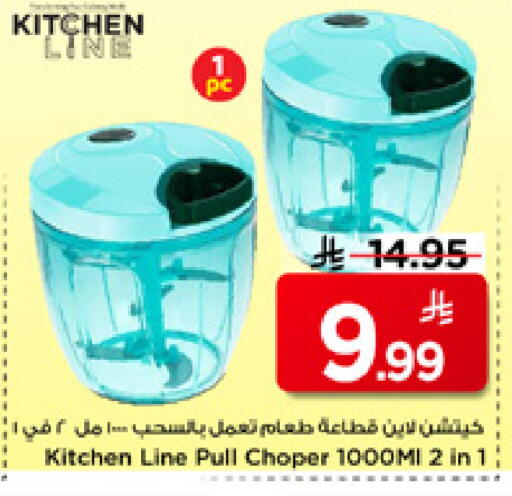 available at Mark & Save in KSA, Saudi Arabia, Saudi - Riyadh