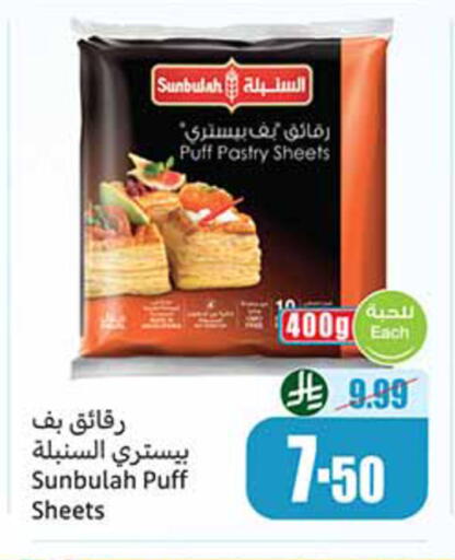 available at أسواق عبد الله العثيم in مملكة العربية السعودية, السعودية, سعودية - الخبر‎