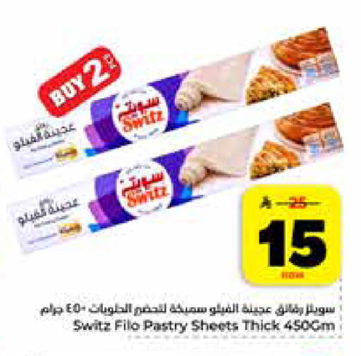 available at هايبر الوفاء in مملكة العربية السعودية, السعودية, سعودية - الرياض