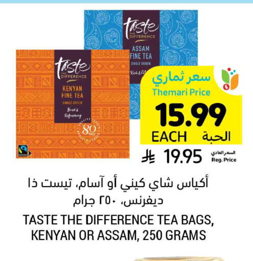 available at أسواق التميمي in مملكة العربية السعودية, السعودية, سعودية - الخبر‎