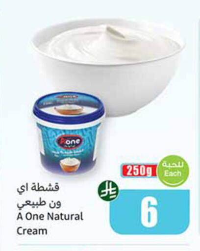 available at أسواق عبد الله العثيم in مملكة العربية السعودية, السعودية, سعودية - الرس