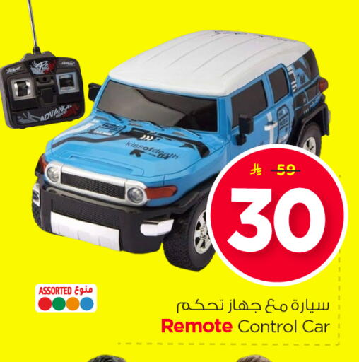 available at Nesto in KSA, Saudi Arabia, Saudi - Riyadh