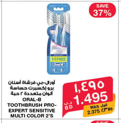 available at ميغا مارت و ماكرو مارت in البحرين