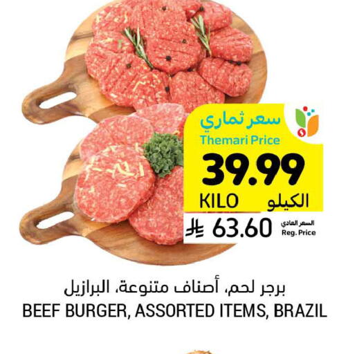 available at أسواق التميمي in مملكة العربية السعودية, السعودية, سعودية - الخبر‎