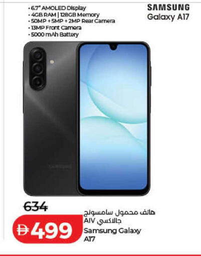 available at لولو هايبرماركت in الإمارات العربية المتحدة , الامارات - رَأْس ٱلْخَيْمَة