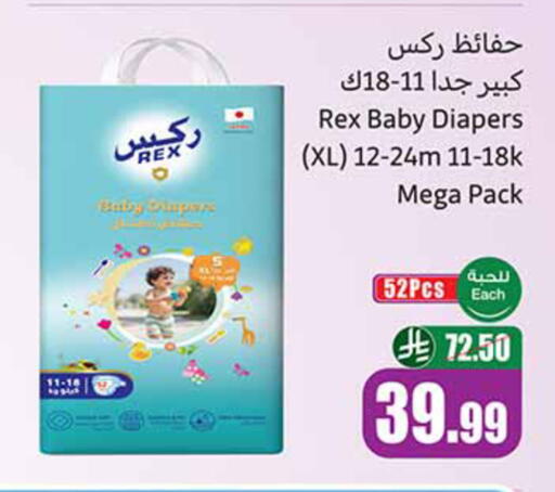 available at أسواق عبد الله العثيم in مملكة العربية السعودية, السعودية, سعودية - الخبر‎