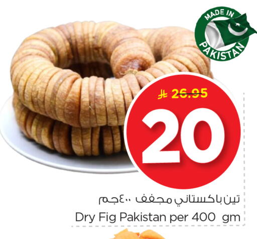 Fig available at نستو in مملكة العربية السعودية, السعودية, سعودية - الرياض