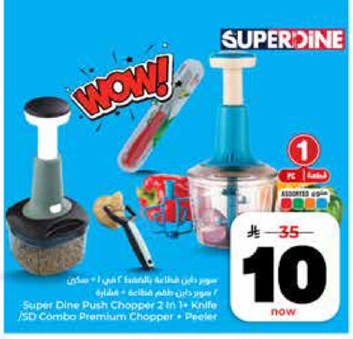 available at Hyper Al Wafa in KSA, Saudi Arabia, Saudi - Riyadh