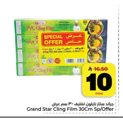 available at Hyper Al Wafa in KSA, Saudi Arabia, Saudi - Jeddah