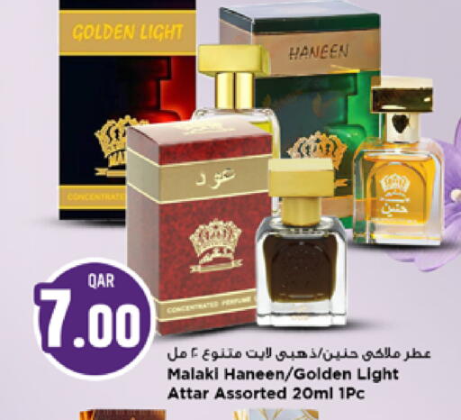 available at Marza Hypermarket in Qatar - Al-Shahaniya
