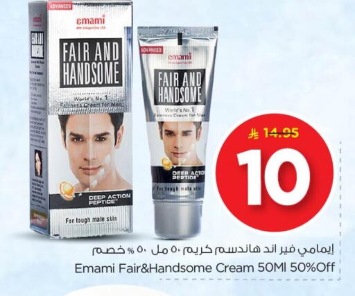 available at Nesto in KSA, Saudi Arabia, Saudi - Al Khobar