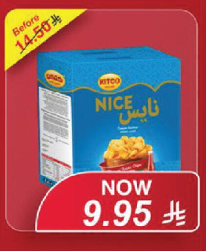 available at لولو هايبرماركت in مملكة العربية السعودية, السعودية, سعودية - تبوك