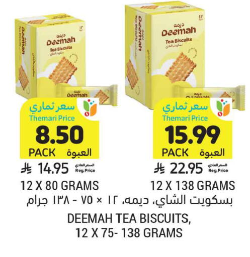 available at Tamimi Market in KSA, Saudi Arabia, Saudi - Dammam