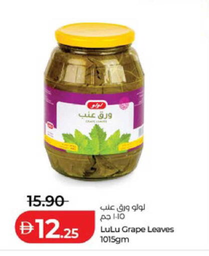 available at لولو هايبرماركت in الإمارات العربية المتحدة , الامارات - أبو ظبي