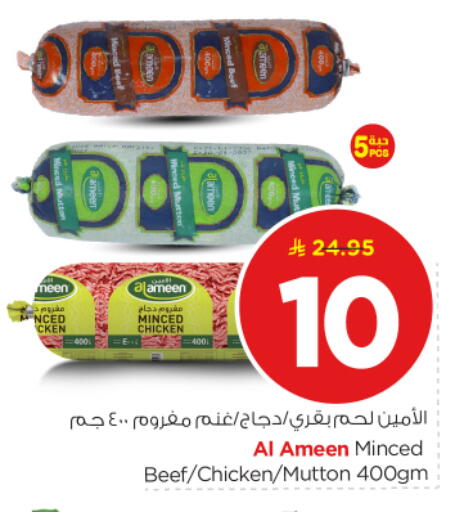 available at نستو in مملكة العربية السعودية, السعودية, سعودية - بريدة