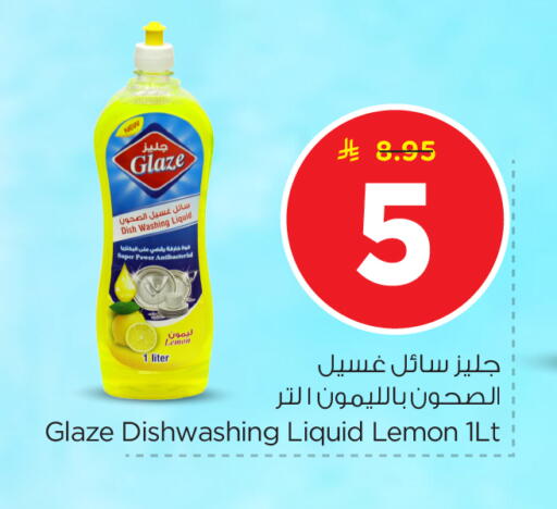 Lemon available at نستو in مملكة العربية السعودية, السعودية, سعودية - الرياض