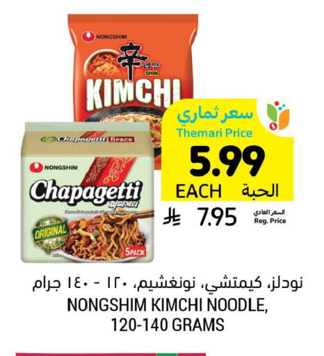 available at أسواق التميمي in مملكة العربية السعودية, السعودية, سعودية - الخبر‎