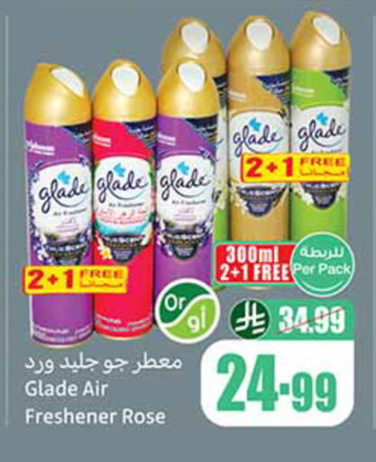 available at أسواق عبد الله العثيم in مملكة العربية السعودية, السعودية, سعودية - الخبر‎