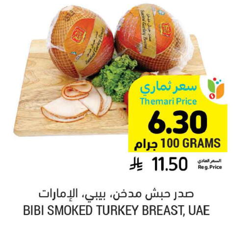 available at أسواق التميمي in مملكة العربية السعودية, السعودية, سعودية - الخبر‎