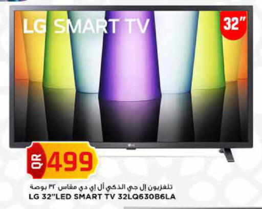 available at Marza Hypermarket in Qatar - Al Wakra