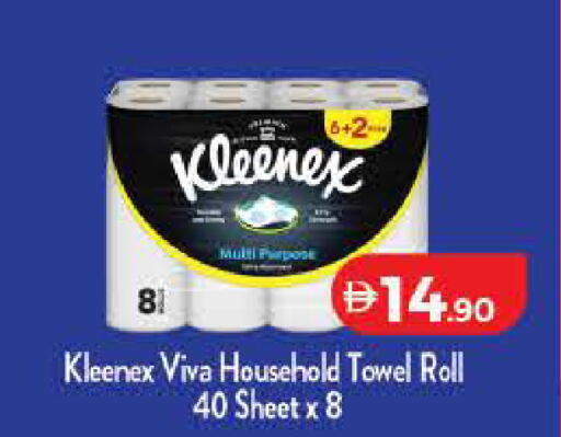 available at لولو هايبرماركت in الإمارات العربية المتحدة , الامارات - ٱلْفُجَيْرَة‎