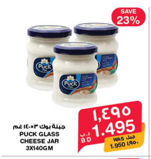 available at ميغا مارت و ماكرو مارت in البحرين