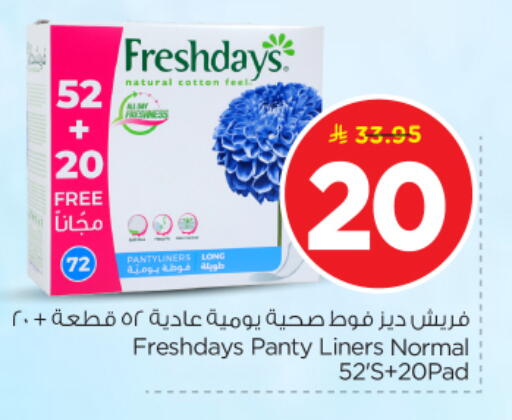 available at Nesto in KSA, Saudi Arabia, Saudi - Al-Kharj