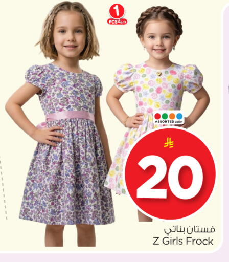 available at نستو in مملكة العربية السعودية, السعودية, سعودية - الرياض