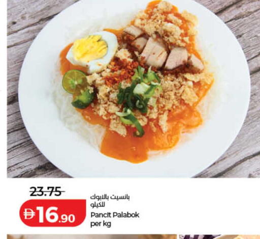 available at لولو هايبرماركت in الإمارات العربية المتحدة , الامارات - دبي