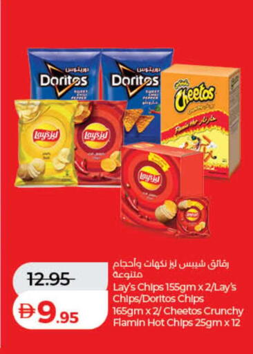 available at لولو هايبرماركت in الإمارات العربية المتحدة , الامارات - دبي