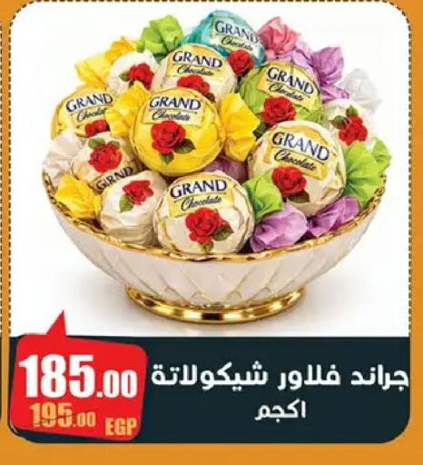 available at Abo Elsoud Hypermarket in Egypt - Cairo