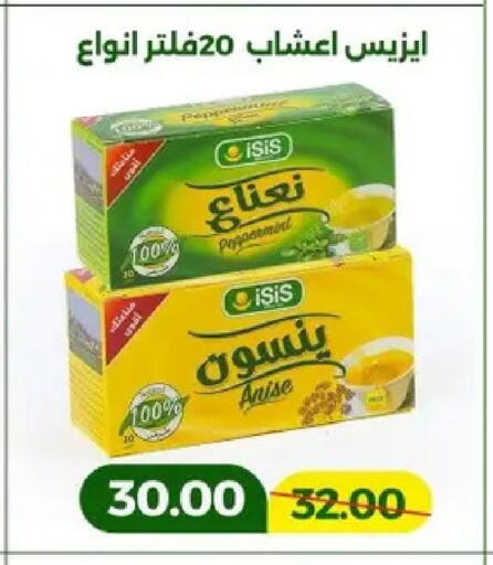 Anise available at جرين تري هايبرماركت - سوهاج in Egypt - القاهرة