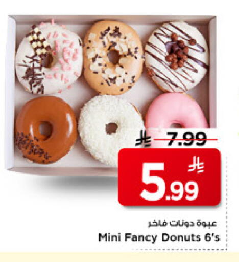 available at Mark & Save in KSA, Saudi Arabia, Saudi - Riyadh