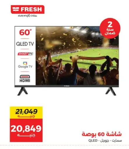 available at رنين in Egypt - القاهرة