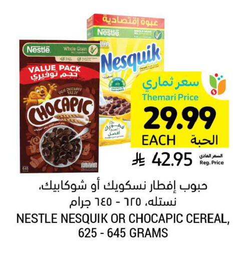 available at أسواق التميمي in مملكة العربية السعودية, السعودية, سعودية - الخبر‎